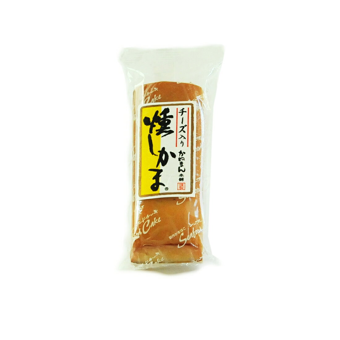 燻製かまぼこ 燻しかまソフトチーズ入り チーズ かまぼこ かまぼこ ギフト かまぼこ お取寄せ 蒲鉾 セット いわき市 福島県 贈り物 贈答 シーフードおつまみ ご褒美 惣菜 母の日 父の日 お中元