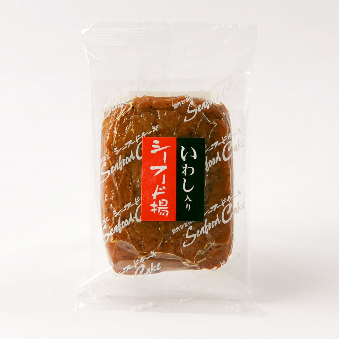 シーフード揚 いわし 揚げかまぼこ さつま揚げ かまぼこ ギフト かまぼこ お取寄せ 蒲鉾 セットおつまみ ご褒美 自分用 お返し 惣菜 母の日 父の日