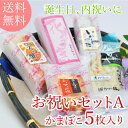 商品画像:おせち2025予約 お歳暮ギフト 送料無料 かまぼこ お祝いセットA 【全国観光土産品連盟・推奨】蒲鉾 ギフト 無添加 カマボコ おつまみ 練り物 笹かまぼこ さつま揚げ 揚げ物 お取り寄せ 母の日 父の日 中元 平成最後の歳暮 内祝 お祝い 誕生日 クリスマス お年賀 お正月 おせち