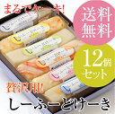 商品画像:おせち2025予約 お歳暮ギフト 送料無料 かまぼこ しーふーどけーき 贅沢 12本セット【全国観光土産品連盟・推奨】蒲鉾 ギフト カマボコ おつまみ 練り物 笹かまぼこ さつま揚げ 揚げ物 お取り寄せ 母の日 父の日 中元 平成最後の歳暮 内祝 お祝い 誕生日 クリスマス お年賀 お正月 おせち
