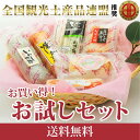 商品画像:おせち2025予約 お歳暮ギフト 送料無料 かまぼこ お試しセット【全国観光土産品連盟・推奨】蒲鉾 ギフト 無添加 カマボコ おつまみ セット 詰め合わせ 練り物 笹かまぼこ お取り寄せ 母の日 父の日 中元 平成最後の歳暮 内祝 お祝い 敬老の日 誕生日 クリスマス お年賀 お正月 おせち