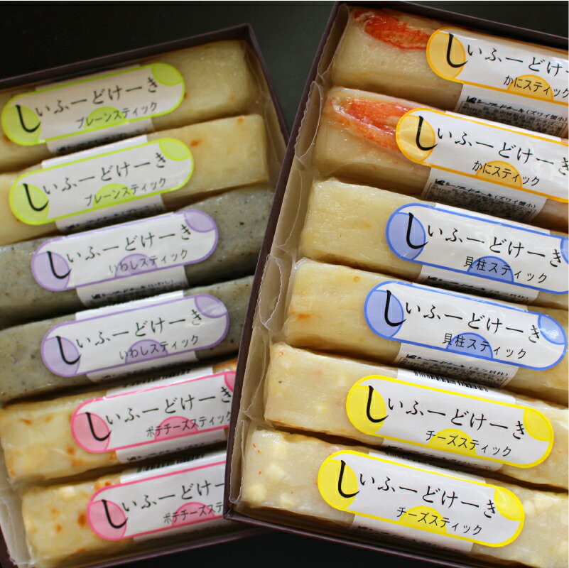12本_花見月いろどり しぃーふーどけーき ギフト かまぼこ しーふーどけーき 蒲鉾 ギフト カマボコ おつまみ 練り物 笹かまぼこ さつま揚げ 揚げ物 お取り...