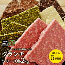 東京 自由が丘 チュベ・ド・ショコラ クーベルチュールチョコレート ミルク　ビター　ホワイト　抹茶　イチゴ　ギフトラッピング不可