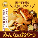 8種から選べるみんなのおやつシリーズ 1000円ポッキリ プレミアムクッキー ふぞろいのクッキー