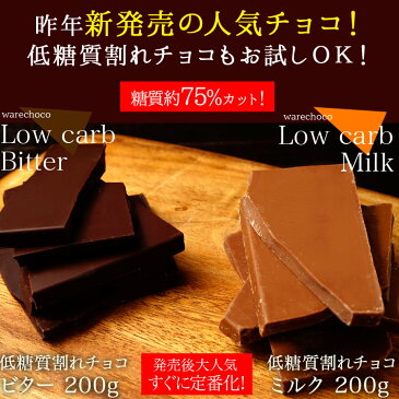 【選べる14種類】【お試し割れチョコ1000円ポッキリ】チュベ・ド・ショコラ/ラッピング・ギフトバッグ不可/訳あり【メール便】＜※低糖質チョコは11月20日以降発送＞