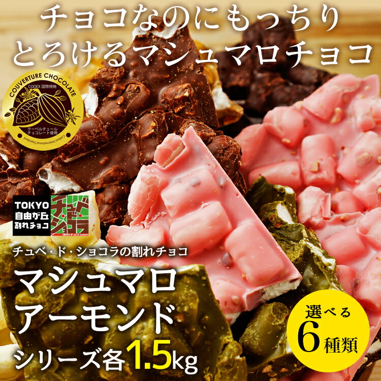楽天市場】ディックマン チョコマシュマロ(割れチョコ 楽天市場】ディックマン チョコマシュマロ(割れチョコ