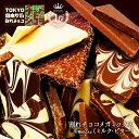 割れチョコメガミックス 2kg 送料無料 ミックス史上最大容