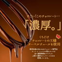 割れチョコミックス　12種　ミルク/ビターから選べる 東京自由が丘　チュベ・ド・ショコラ　クーベルチュール 記念日 パーティー チョコレート 大容量 3