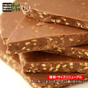 【割れチョコアーモンドシリーズ 500g】 東京 自由が丘 チュベ ド ショコラ クーベルチュールチョコレート ミルク ビター ホワイト 抹茶 イチゴ ギフトラッピング不可