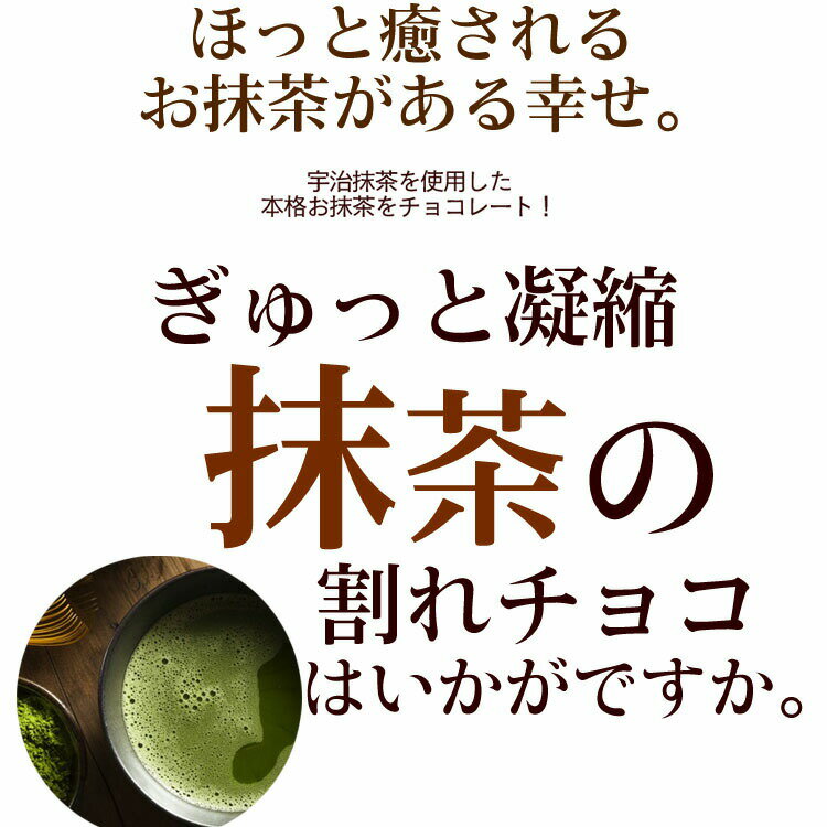 【割れチョコ抹茶マーブル 2kg】東京 自由が...の紹介画像3