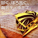 【割れチョコティラミス 2kg】東京 自由が丘 チュベ・ド・ショコラ クーベルチュールチョコレート　ギフトラッピング不可 3