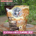 【 狩猟用 誘引剤 テキサスホグベイト ピーナッツバター 1.36kg 】 くくり罠 大物狙い 害獣対策 有害駆除 害獣駆除 害獣撃退器 害獣 捕獲器 避け 罠...