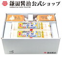 小豆島そうめんセット(大)鎌田醤油 鎌田 だし醤油 醤油 醤油ギフト 調味料 ギフト 送料無料