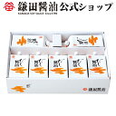 鎌田醤油 /だし醤油 7ヶ入 (200ml) カマダ 出汁 鰹節 調味料 ギフト 国産 かつお 贈答品 醤油 しょうゆ 贈答 しょう油 出汁 だし めんつゆ うどんつゆ 送料無料