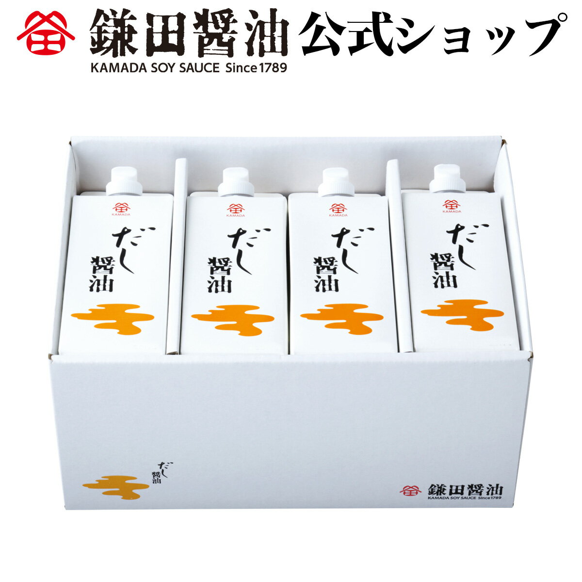 だし醤油 8本入 500ml 鎌田醤油 鎌田 だし醤油 醤油 醤油ギフト 調味料 ギフト 送料無料 お歳暮