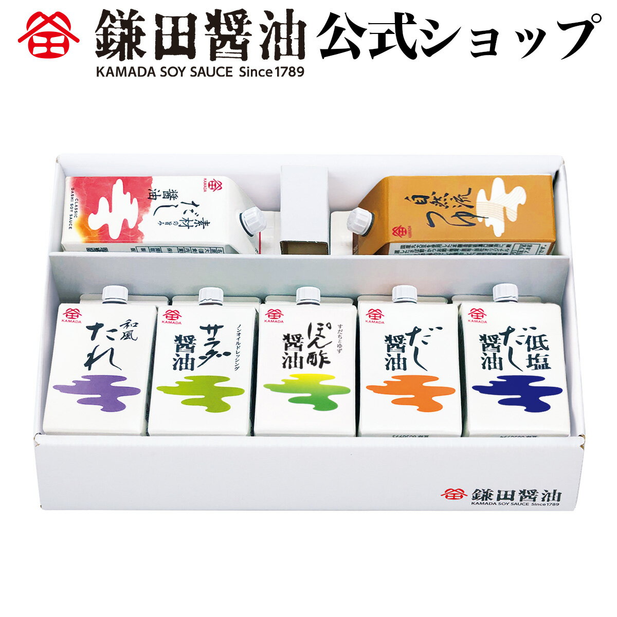 鎌田醤油 / バラエティセット 醤油 カマダ ギフト 調味料セット 調味料 ギフト お取り寄せ しょうゆ 贈答 しょう油 出汁 だし 送料無料