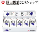 鎌田醤油 / 低塩だし醤油 7ヶ入 ( 200ml ) 鎌田醤油 鎌田 だし醤油 醤油 醤油ギフト 調味料 ギフト 送料無料 お歳暮