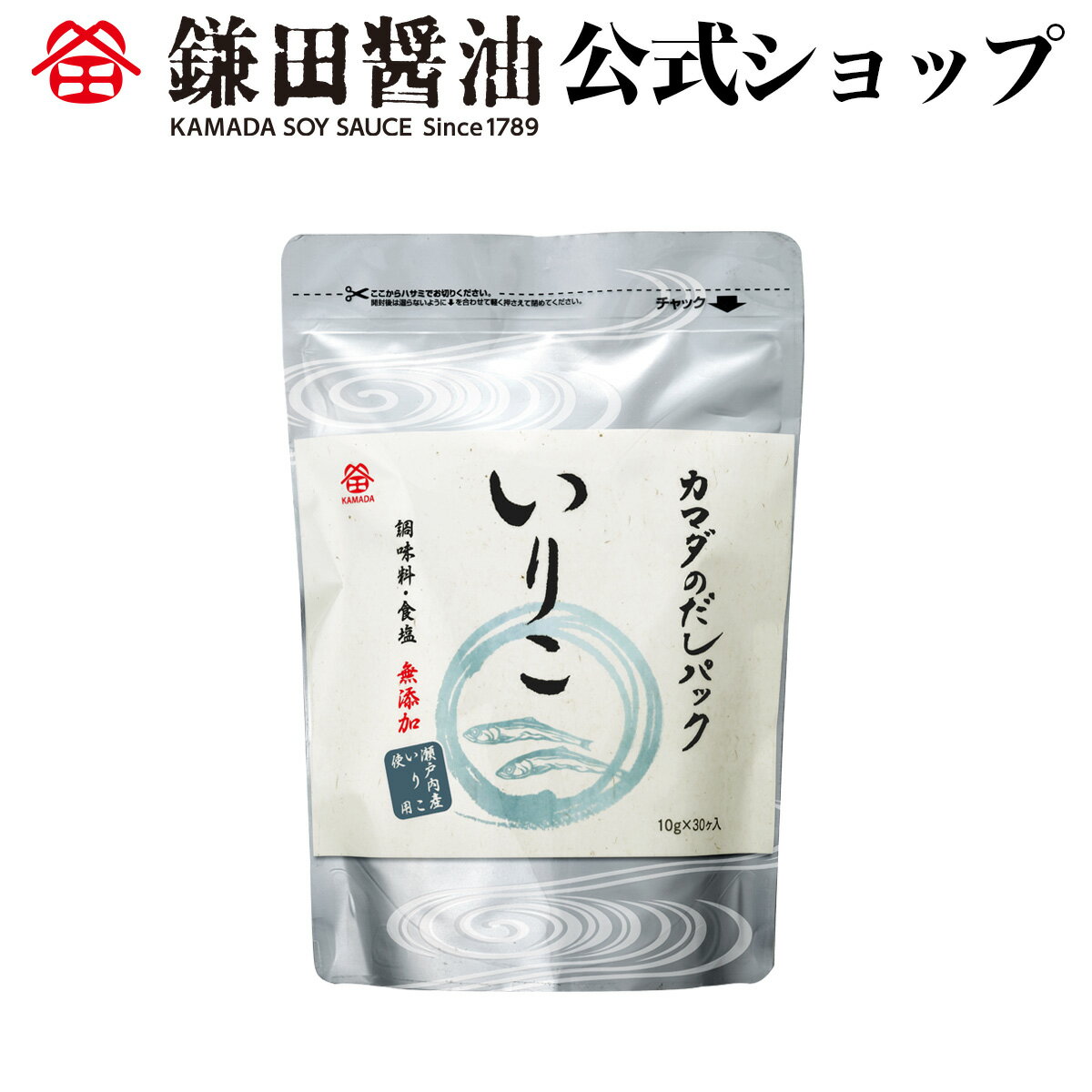 【5/20限定エントリー＆2点購入10倍3点購入20倍】カマダのだしパック　いりこ30ヶ入（1ヶ10g） 鎌田醤油 醤油 だし醤油 鎌田だし醤油 醤油ギフト