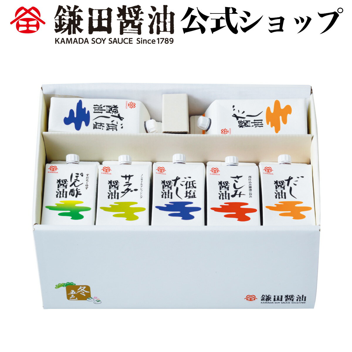 鎌田醤油 《冬五色 200ml 14ヶ入》御歳暮　調味料 ギフト 和食 出汁 鰹節 国産 かつお うどんつゆ かけ醤油 老舗 ダシ カマダ 贈答品 しょうゆ だし 煮物 昆布 さば節 だし醤油 厳選素材 万能 送料無料