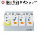 いりこだし酢お試しセット4本入 鎌田醤油 調味料 ギフト 送料無料