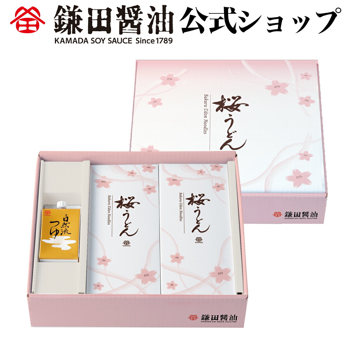 Rakuten - 桜うどんセット【お申込み期間：4月30日まで】 母の日