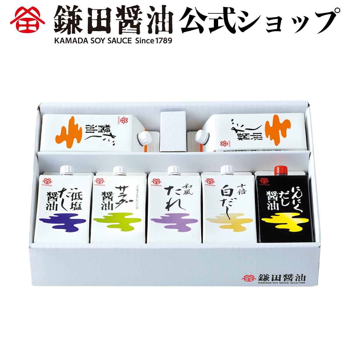 おすすめセット鎌田醤油 鎌田 だし醤油 醤油 醤油ギフト 調味料 ギフト 送料無料のサムネイル