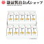 【5/1（水）限定エントリー＆2点購入10倍3点購入20倍】十倍白だし 200ml 10ヶ入 鎌田醤油 醤油 だし醤油 鎌田だし醤油 醤油ギフト