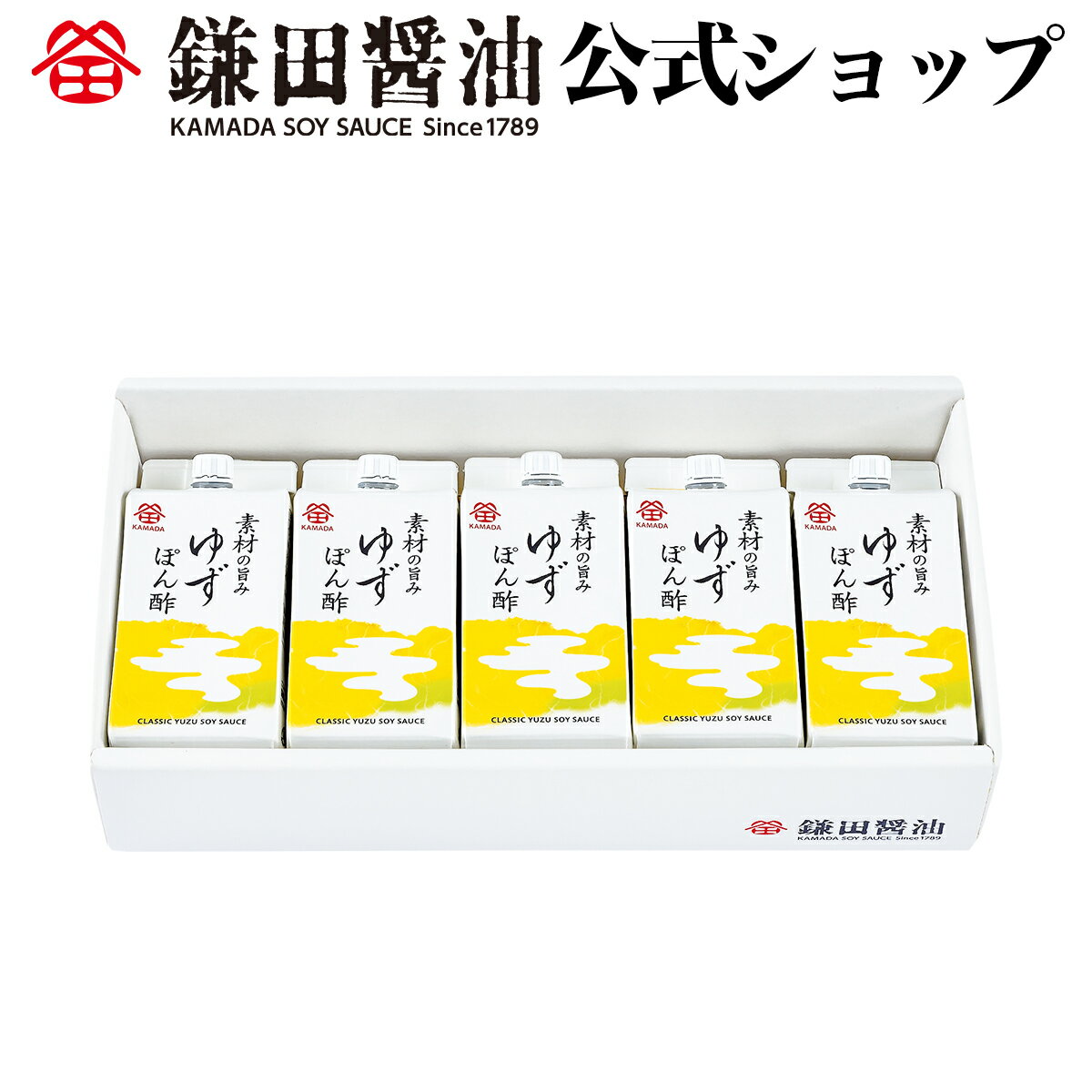 商品詳細 素材から引き出した旨みのみで仕上げ、徳島県産のゆず果汁を贅沢に25％も配合した、果汁感あふれるゆずぽん酢です。国産丸大豆と国産小麦で仕込んだ本醸造醤油に、鹿児島県産かつお節と北海道産昆布の一番だしを合わせました。 内容量 素材の旨み ゆずぽん酢 200ml 5ヶ入 賞味期間 賞味期間：製造日から5ヵ月 使用方法 鍋物にはもちろん、焼魚や冷やっこ、サラダなどにもお使いください。 ●果汁の成分が浮いていますので、よく振ってからお使いください。 保存方法 開栓前は直射日光をさけ、なるべく冷所で保存してください。 開栓後は冷蔵庫で保存し、早めにお使いください。 原材料名 ゆず果汁（国内製造）、しょうゆ（小麦・大豆を含む）、砂糖、醸造酢、みりん、食塩、かつお節だし、こんぶだし / アルコール アレルギー物質 義務表示：小麦 推奨表示：大豆 アレルギー物質は表示義務のある特定原材料8品目と、表示義務の無い特定原材料に準ずるもの20品目が、日本では定められています。 販売者 鎌田醤油株式会社　香川県坂出市本町1-6-35 だし醤油 しょうゆ ギフト調味料 しょうゆ 醤油 ギフト だし醤油