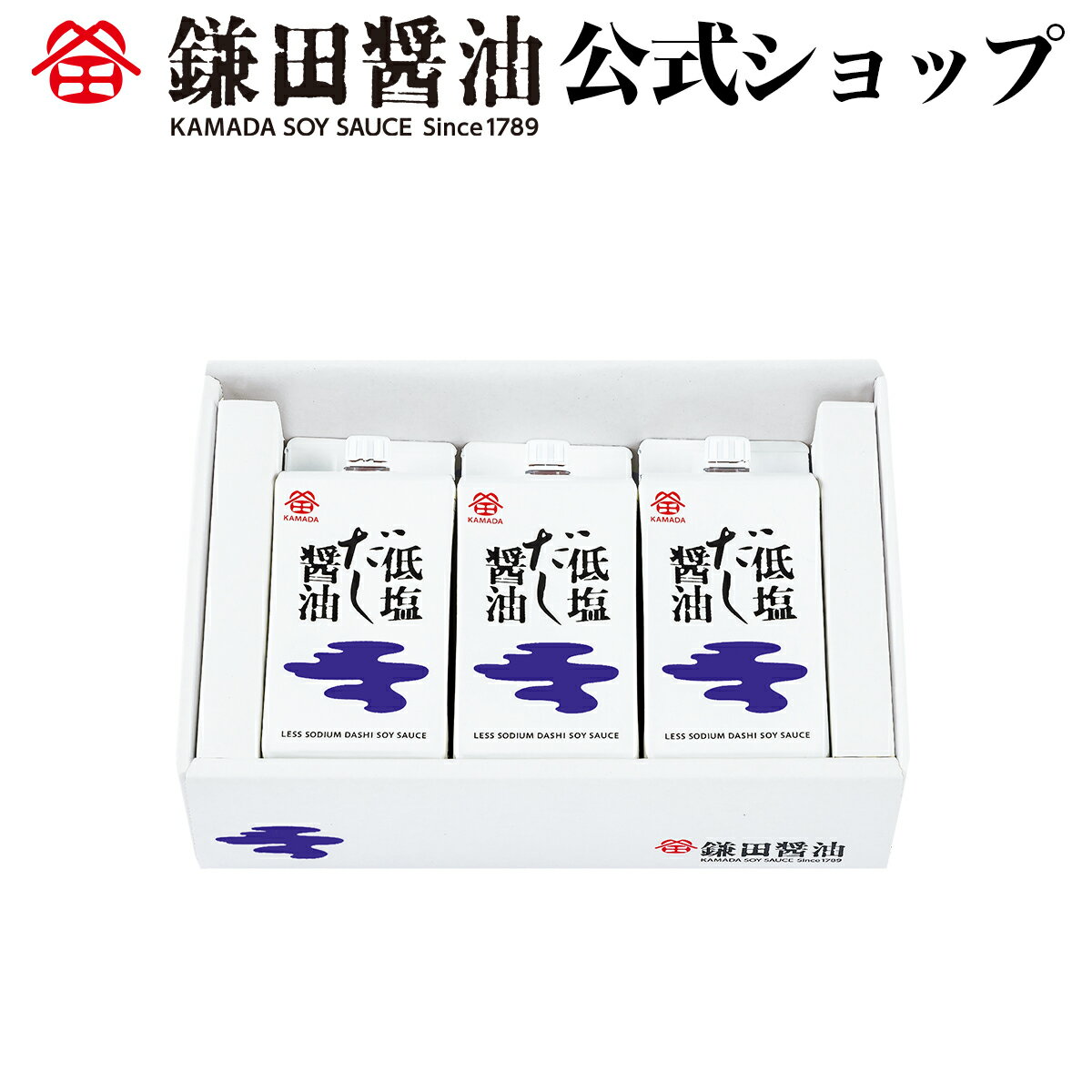 【5/20限定エントリー＆2点購入10倍3点購入20倍】低塩だし醤油 200ml 3ヶ入 鎌田醤油 醤油 だし醤油 鎌田だし醤油 醤油ギフト