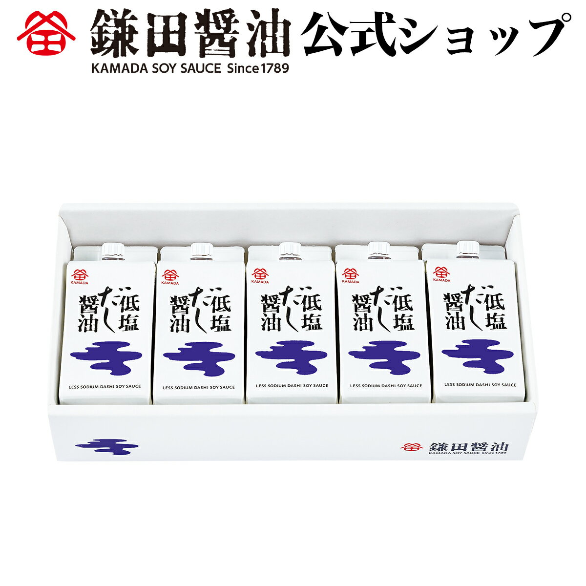 【6/1限定 エントリー＆2点購入10倍3点購入20倍】低塩だし醤油 200ml 5ヶ入 鎌田醤油 醤油 だし醤油 鎌田だし醤油 醤油ギフト