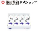 【お買い物マラソン対象！P最大45.5倍】正金醤油 八方だし 1000ml【 正金醤油 だし醤油 八方 だし お徳用 小豆島 出汁 無添加 国産 醤の郷 】