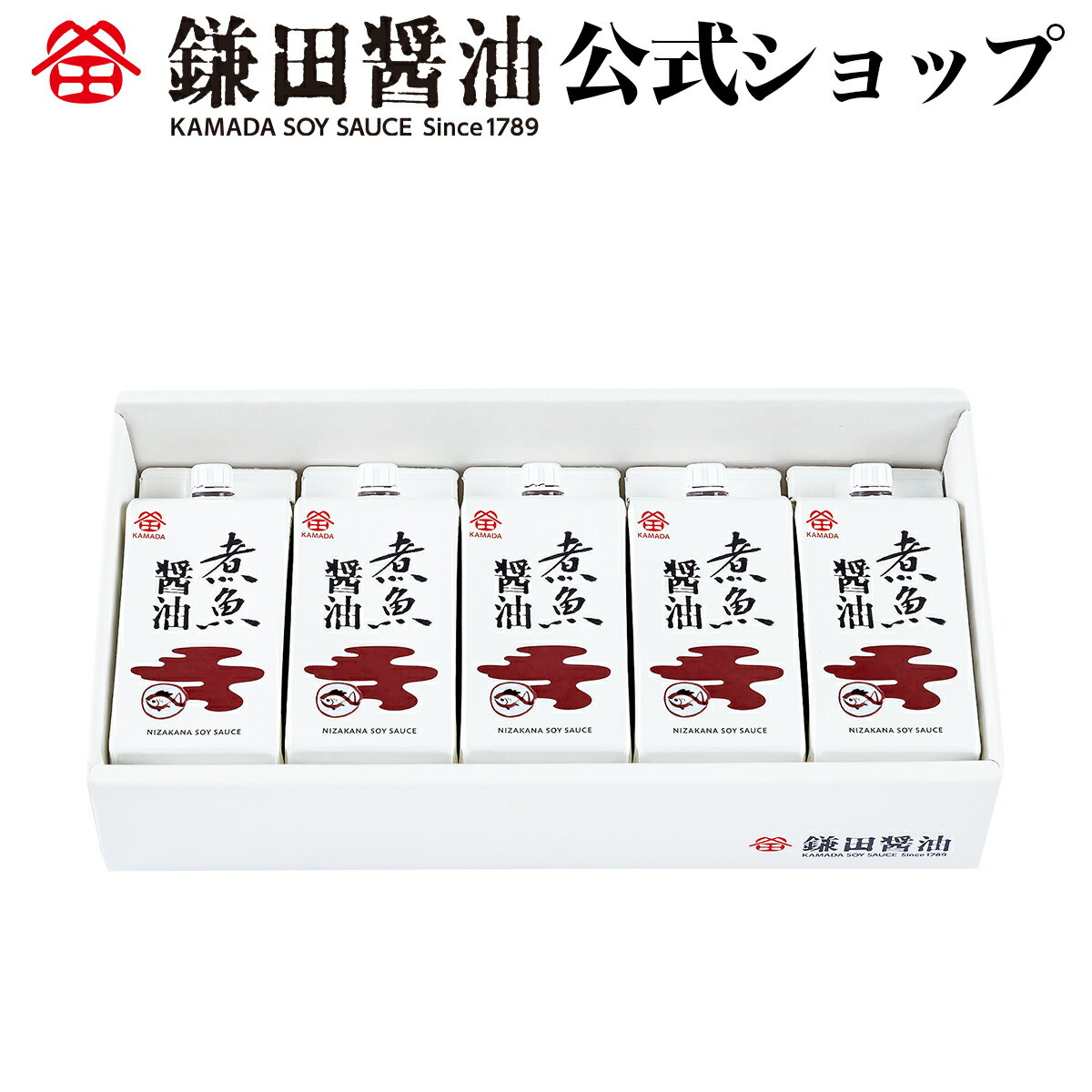 煮魚醤油 200ml 5ヶ入 鎌田醤油 醤油 だし醤油 鎌田だし醤油 醤油ギフト