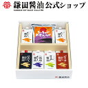 月セット〈春〉【期間限定：4月30日まで】 鎌田醤油 醤油 だし醤油 鎌田だし醤油 醤油ギフト