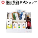 風セット〈夏〉 鎌田醤油 醤油 だし醤油 鎌田だし醤油 醤油ギフト