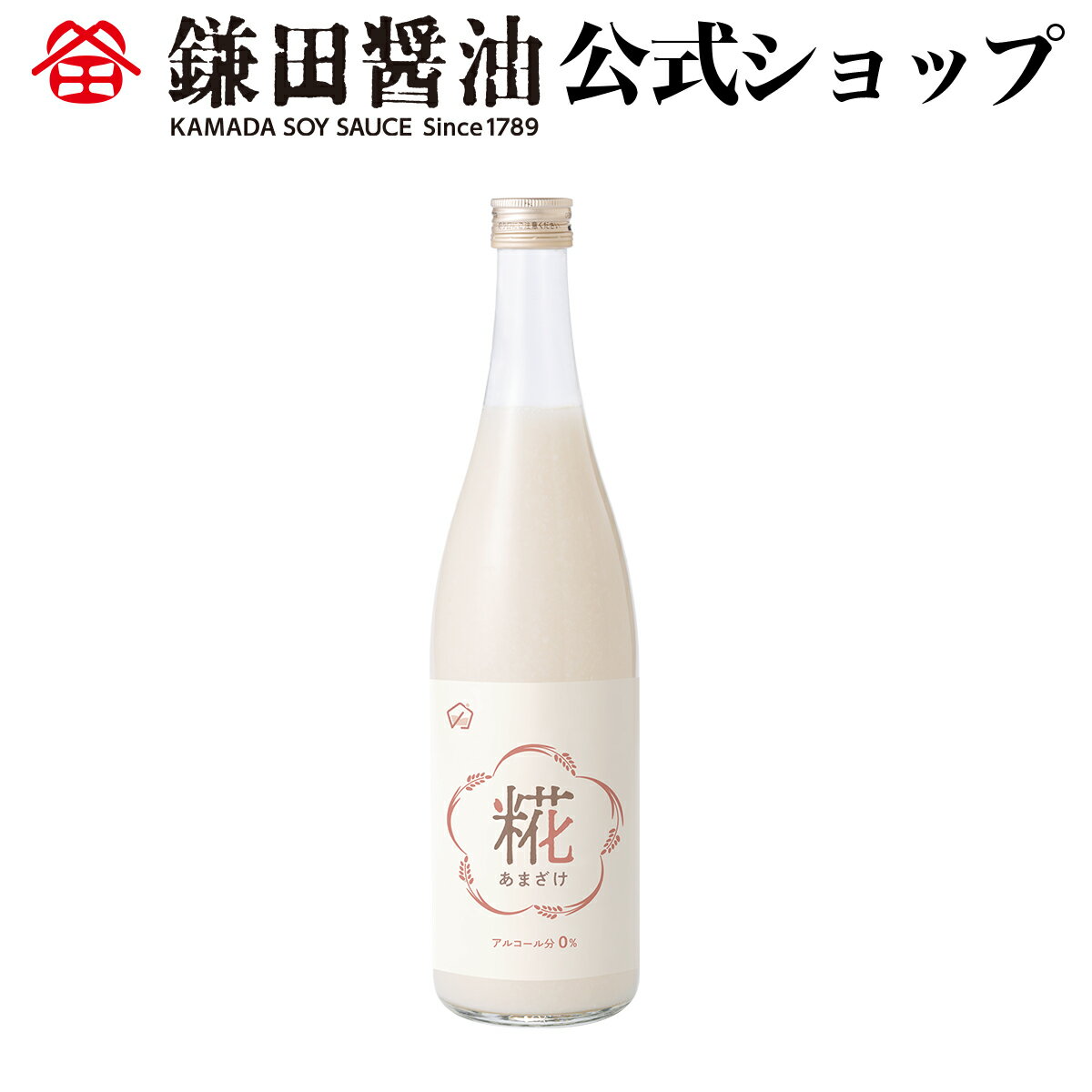 糀あまざけ 720ml...