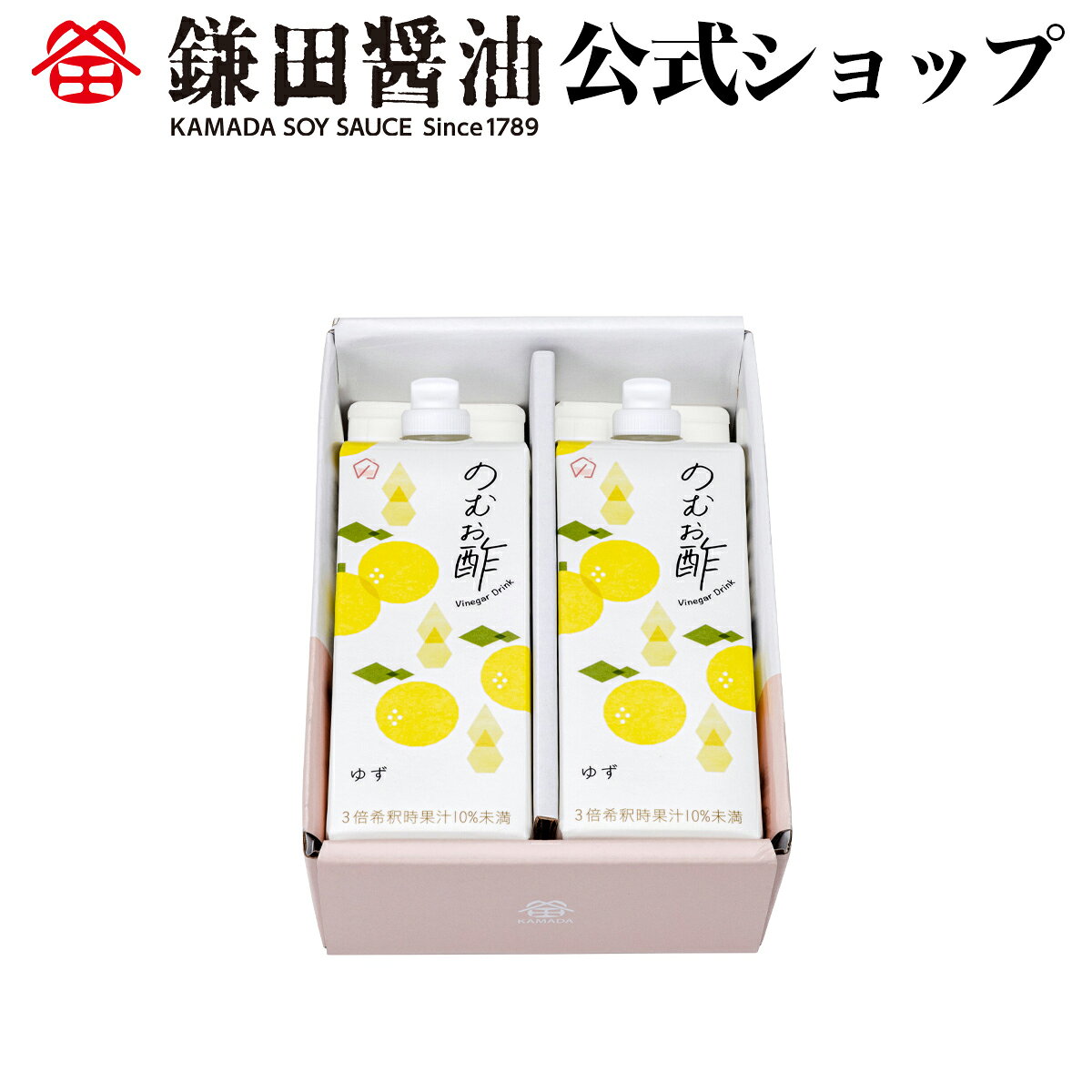 鎌田醤油公式ショップののむお酢 ゆず｜アングル2