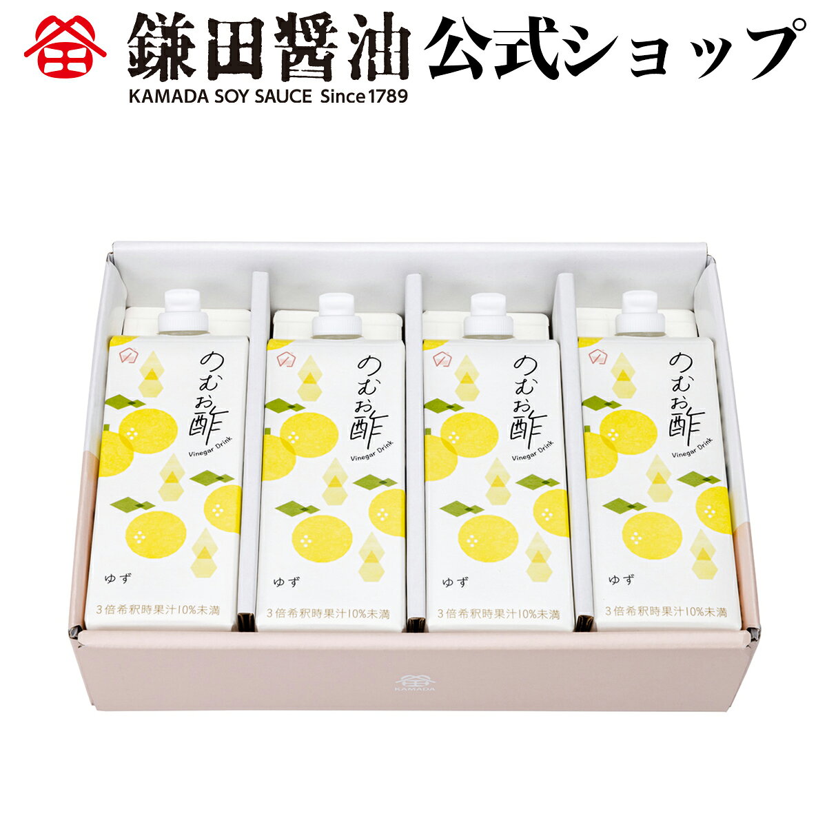 鎌田醤油公式ショップののむお酢 ゆず｜アングル3