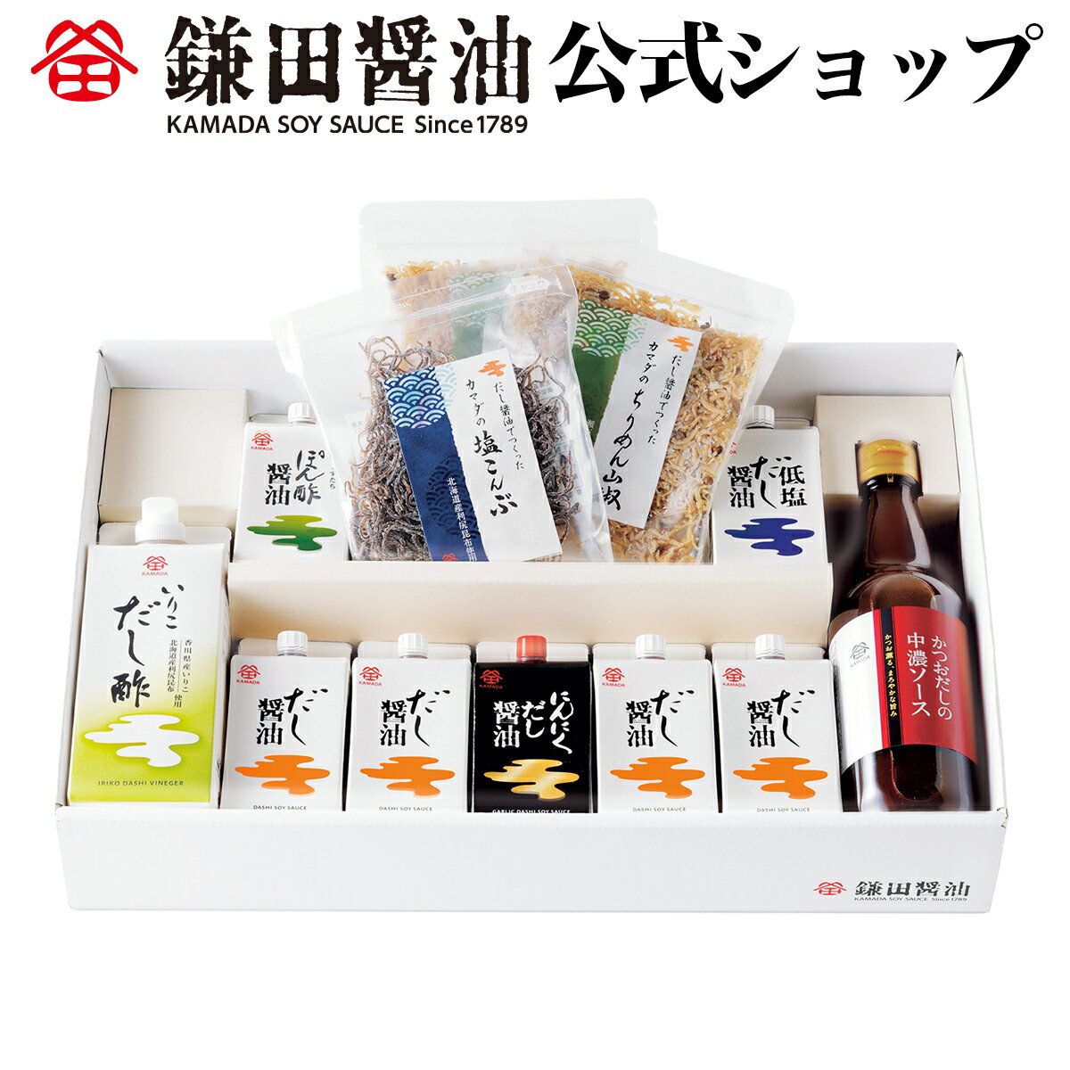 セット内容 カマダのちりめん山椒 50g×2袋 カマダの塩こんぶ 25g×1袋 いりこだし酢 500ml×1本 かつおだしの中濃ソース 360ml×1本 だし醤油 4ヶ、ぽん酢・低塩だし・にんにくだし 各1ヶ（各200ml） 賞味期間 塩こんぶ：製造日から240日／ちりめん山椒：製造日から365日／だし醤油：製造日から1年半／その他：製造日から1年 保存方法 【ちりめん山椒】 直射日光・高温多湿をさけ、常温で保存してください。開封後は必ず冷蔵庫に入れ、早めに召し上がってください。 【塩こんぶ】 開封後は直射日光および湿気をさけ、チャックをしっかり閉めて常温で保存し、早めに召し上がってください。 【いりこだし酢】 開栓前は直射日光をさけ、常温で保存してください。開栓後はキャップを閉め冷蔵庫で立てて保存し、早めにお使いください。 【中濃ソース・だし醤油・低塩だし・にんにくだし・ぽん酢】 開栓前は直射日光をさけ常温で保存してください。開栓後は冷蔵庫で保存し、早めにお使いください。 販売者 鎌田醤油株式会社　香川県坂出市本町1-6-35 【商品情報】 ・ちりめん山椒 原材料名 ちりめん（国内製造）、実山椒、しょうゆ加工品（しょうゆ、みりん、食塩、ぶどう糖果糖液糖、その他）（小麦・さば・大豆を含む）、還元水あめ、たん白加水分解物、砂糖、かつお節エキス/調味料（アミノ酸等） アレルギー物質 義務表示：小麦 推奨表示：さば、大豆 成分表 栄養成分表示1袋（50g）当たり エネルギー：82kcal たんぱく質：11.3g 脂質：0.7g 炭水化物：7.6g 食塩相当量：2.7g ※この表示値は、目安です。 ・カマダの塩こんぶ 原材料名 こんぶ（北海道産）、しょうゆ加工品（しょうゆ（小麦・大豆を含む）、みりん、食塩、ぶどう糖果糖液糖、その他（さばを含む））、砂糖、還元水あめ、食塩、醸造酢、麦芽水あめ／調味料（アミノ酸等） アレルギー物質 義務表示：小麦 推奨表示：さば、大豆 成分表 栄養成分表示 1袋（25g）当たり エネルギー：64kcal たんぱく質：5.4g 脂質：0.1g 炭水化物：10.3g 食塩相当量：5.3g ※この表示値は、目安です。 ・いりこだし酢 原材料名 醸造酢（りんご酢（国内製造）、米酢）、砂糖、食塩、煮干いわし、こんぶ アレルギー物質 義務表示：無し 推奨表示：りんご 成分表 栄養成分表示1大さじ1杯（15ml）当たり エネルギー：17kcal たんぱく質：0g 脂質：0g 炭水化物：3.9g 食塩相当量：0.6g ※この表示値は、目安です。 ・かつおだしの中濃ソース 原材料名 砂糖類（ぶどう糖果糖液糖、砂糖）、りんご酢（国内製造）、野菜（トマト、玉ねぎ、にんじん、その他）、しょうゆ（小麦・大豆を含む）、食塩、でん粉、かつお節エキス、香辛料、かつお節粉末、煮干いわし粉末/調味料（アミノ酸等）、増粘多糖類 アレルギー物質 義務表示：小麦 推奨表示：大豆、りんご 成分表 栄養成分表示 大さじ1杯（15ml）当たり エネルギー：25kcal たんぱく質：0.3g 脂質：0g 炭水化物：6.0g 食塩相当量：1.2g ※この表示値は、目安です。 ・だし醤油 原材料名 しょうゆ（小麦・大豆を含む）（国内製造）、みりん、食塩、ぶどう糖果糖液糖、水あめ、砂糖、さば節、かつお節、たん白加水分解物、こんぶ / 調味料（アミノ酸等）、アルコール アレルギー物質 義務表示：小麦 推奨表示：さば、大豆 成分表 栄養成分表示 大さじ1杯（15ml）当たり エネルギー：16kcal たんぱく質：0.8g 脂質：0g 炭水化物：2.7g 食塩相当量：2.0g ※この表示値は、目安です。 ・ぽん酢醤油 原材料名 うすくちしょうゆ（小麦・大豆を含む）（国内製造）、みりん、ゆず果汁、醸造酢、すだち果汁、砂糖、たん白加水分解物、食塩、酵母エキス／調味料（アミノ酸等）、アルコール、酸味料 アレルギー物質 義務表示：小麦 推奨表示：大豆 成分表 栄養成分表示 大さじ1杯（15ml）当たり エネルギー：16kcal たんぱく質：1.6g 脂質：0g 炭水化物：1.9g 食塩相当量：1.8g ※この表示値は、目安です。 ・低塩だし 原材料名 しょうゆ（小麦・大豆を含む）（国内製造）、みりん、ぶどう糖果糖液糖、水あめ、食塩、砂糖、かつお節、さば節、たん白加水分解物、こんぶ / 調味料（アミノ酸等）、アルコール アレルギー物質 義務表示：小麦 推奨表示：さば、大豆 成分表 栄養成分表示 大さじ1杯（15ml）当たり エネルギー：17kcal たんぱく質：0.8g 脂質：0g 炭水化物：2.4g 食塩相当量：1.3g ・にんにくだし 原材料名 しょうゆ（小麦・大豆を含む）（国内製造）、砂糖、おろしにんにく、たん白加水分解物、食塩、果糖、米みそ、おろししょうが、たまねぎ調味エキス、こしょう粉末、とうがらし粉末、すりごま、かつお節 ／調味料（アミノ酸等）、アルコール、増粘剤（キサンタン） アレルギー物質 義務表示：小麦 推奨表示：ごま、大豆 成分表 栄養成分表示 大さじ1杯（15ml）当たり エネルギー：24kcal たんぱく質：1.3g 脂質：0.1g 炭水化物：4.1g 食塩相当量：1.8g ※この表示値は、目安です。