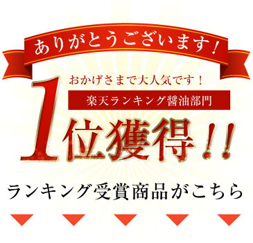 【鎌田醤油公式】楽天グルメ大賞2016受賞★バラエティセット　調味料 和食 出汁 鰹節 ギフト 国産 かつお 贈答品 醤油 しょうゆ しょう油 出汁 だし ダシ 和風だし 醤油だし めんつゆ かけ醤油 うどんつゆ 煮物 昆布 こんぶ さば節 厳選素材 老舗 万能　送料無料