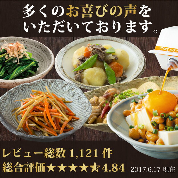 だし醤油 500ml 4本入醤油 調味料 鰹節 国産 かつお 贈答品 しょうゆ 調味料 お中元 ギフト 贈答 しょう油 出汁 だし 和風だし 醤油だし めんつゆ かけ醤油 昆布 さば節 厳選素材 老舗 万能 調味料セット 送料無料