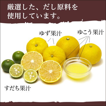 【鎌田醤油公式】 ぽん酢醤油 7ヶ入 （200ml）＜すだち・ゆず・ゆこうの果汁たっぷり使用＞調味料 和食 鰹節 ギフト 国産 かつお 贈答品 醤油 しょうゆ 出汁 だし ダシ 和風だし めんつゆ かけ醤油 マツコの知らない世界 昆布 こんぶ さば節 厳選素材 万能　送料無料