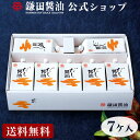 だし醤油 7ヶ入 (200ml) 和食 出汁 調味料 ギフト 国産 醤油 贈答品 しょう油 和風だし 醤油だし めんつゆ かけ醤油 うどんつゆ 煮物 鰹節 かつお 昆布 さば節 厳選素材 送料無料