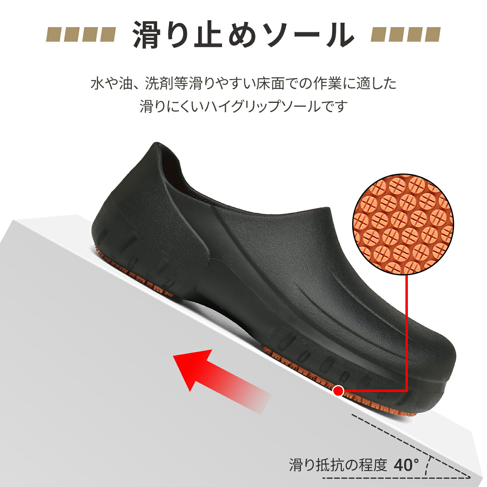 コックシューズ キッチンシューズ メンズ 厨房靴 安全靴 作業靴 厨房シューズ EVA 黒 疲れない レディース キッチン シューズ 靴 滑りにくい 軽量 軽い 耐油 防水 立ち仕事 ワークマン ブラック 業務用 クックシューズ 飲食店