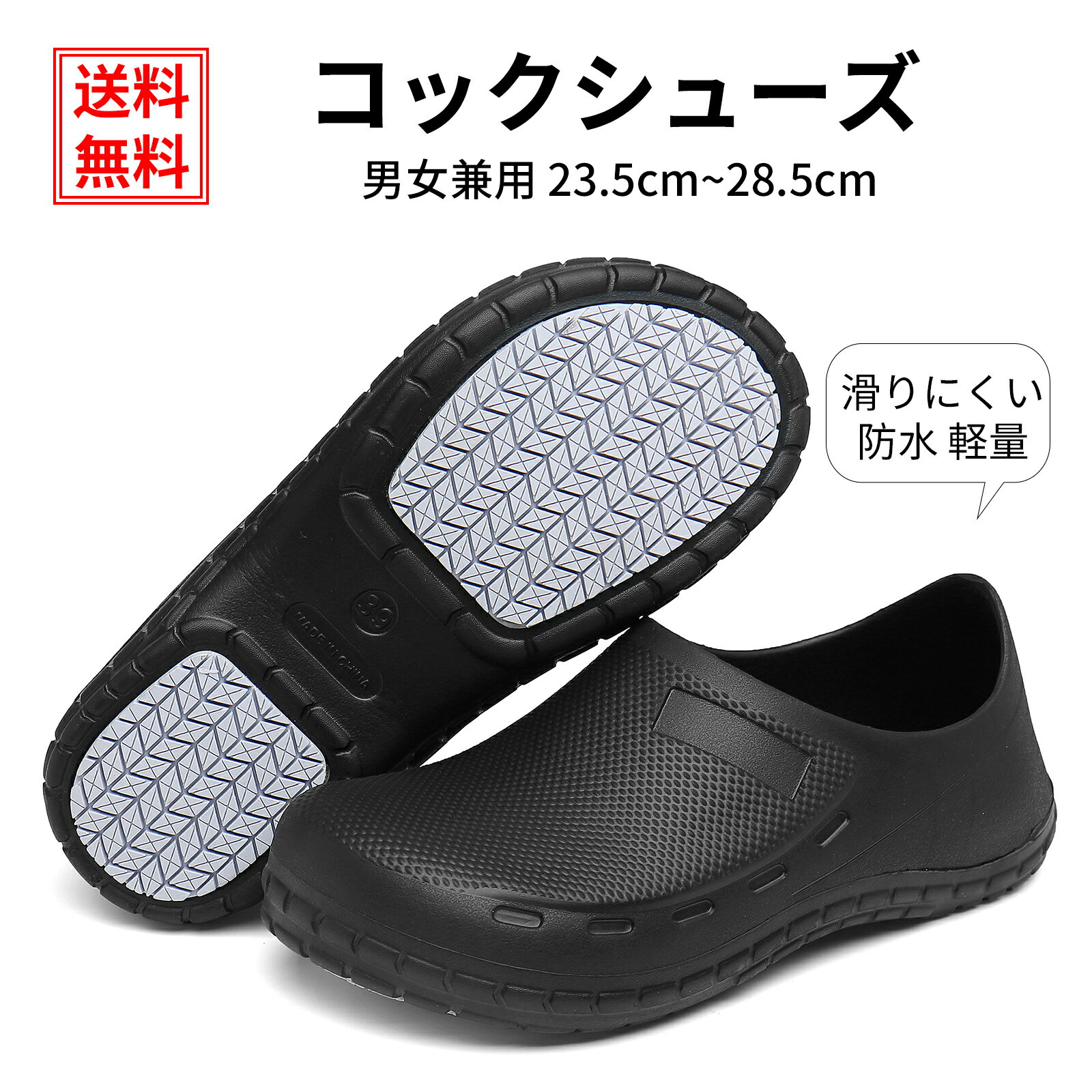 crocs クロックス ビストロ クロッグ ワークシューズ メンズ レディース ブラック ホワイト 業務用 飲食店 厨房 サンダル サボ コックシューズ BISTRO CLOG 10075