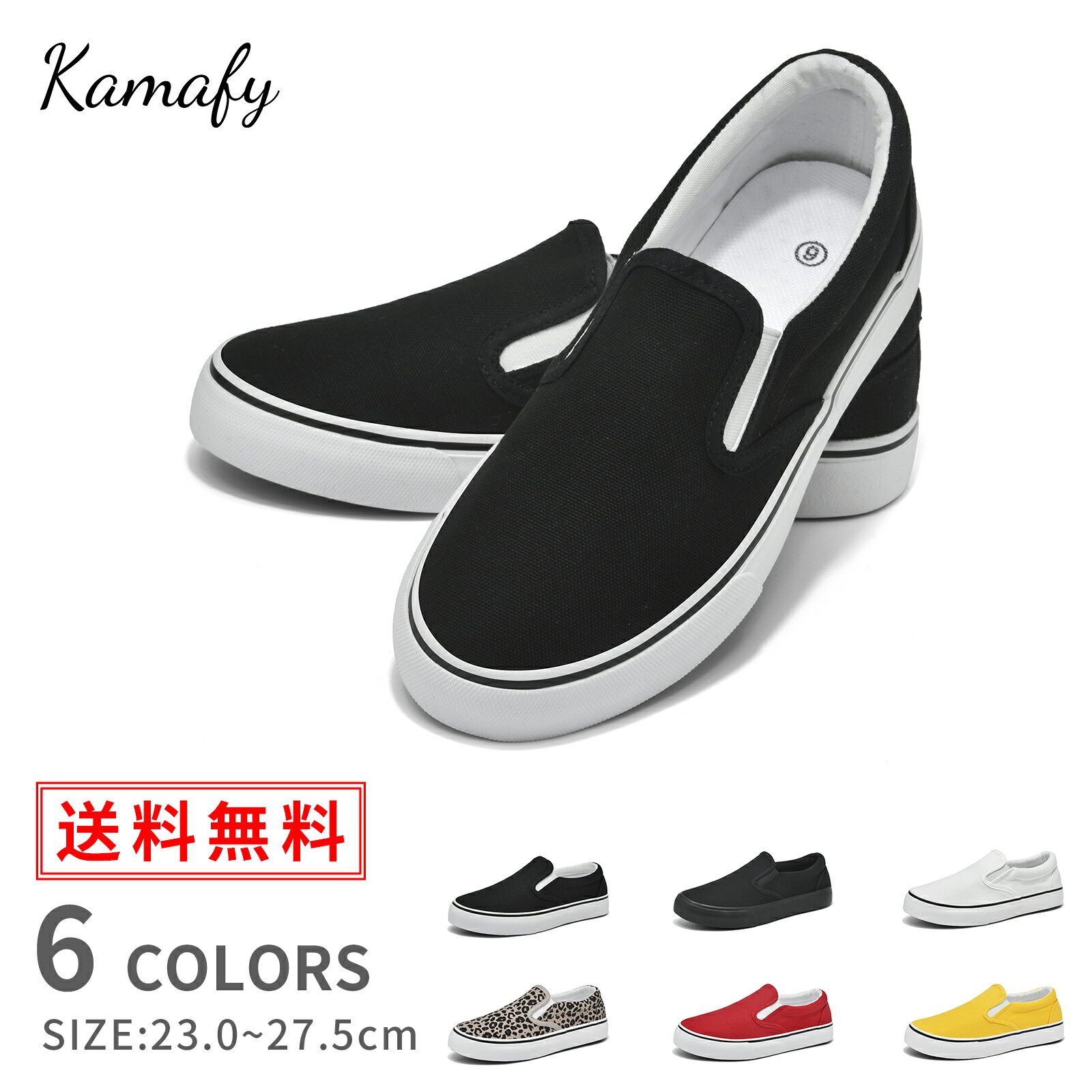 kamafy スリッポン スニーカー レディース メンズ デッキシューズ カジュアル 靴 キャンバス 履きやすい 男女兼用