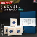 ギフト ひとめぼれ 銀河のしずく 金色の風三種贅沢セット 6個入り 母の日 【送料無料】 岩手 釜石 佐々木仁平商店 米