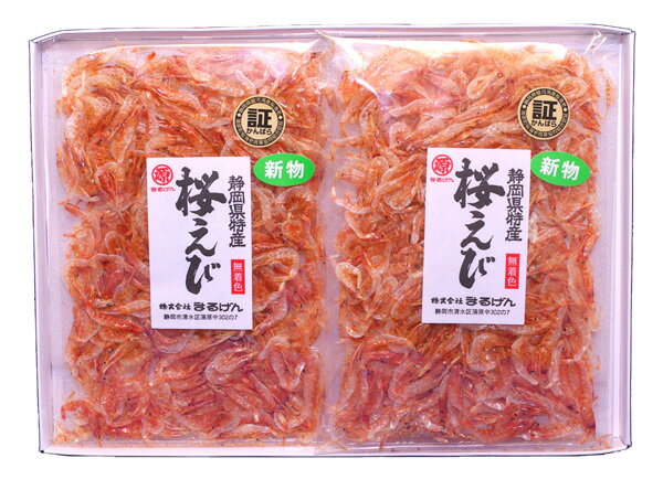 桜エビ詰め合わせ(2袋入り)静岡 名産 駿河湾産保存料不使用