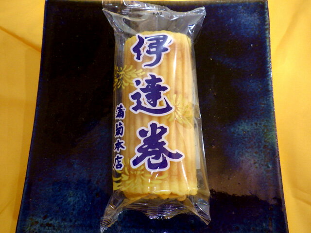 伊達巻 おせち　お茶菓子保存料不使用 無着色