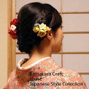 和装 花 髪飾り バラ 小花 髪飾り 大きめ ヘアクリップ 帯飾り ピンク オフ ホワイト パープル 紫 むらさき ムラサキ 浴衣 着物 結婚式 袴 前撮り 成人式 入学式 卒業式 髪飾り 洋服 ヘアアクセサリー 髪留め ss(2406)50