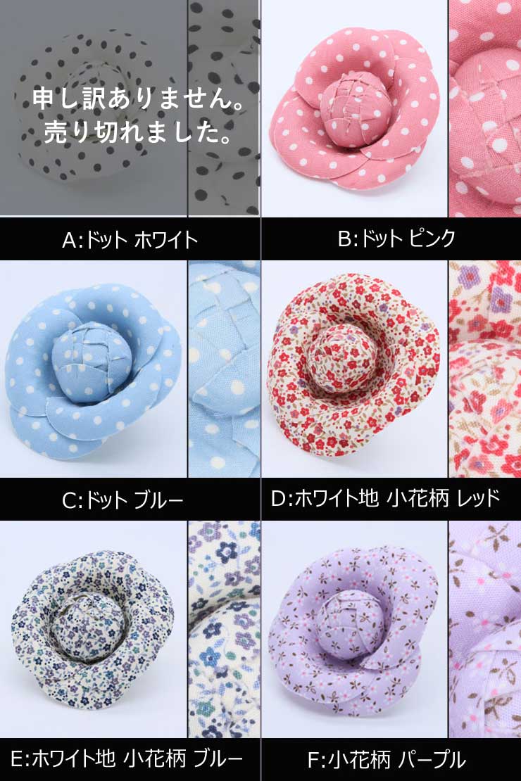 カメリア,カラー